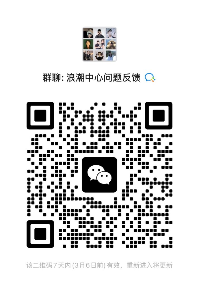 问题反馈群二维码